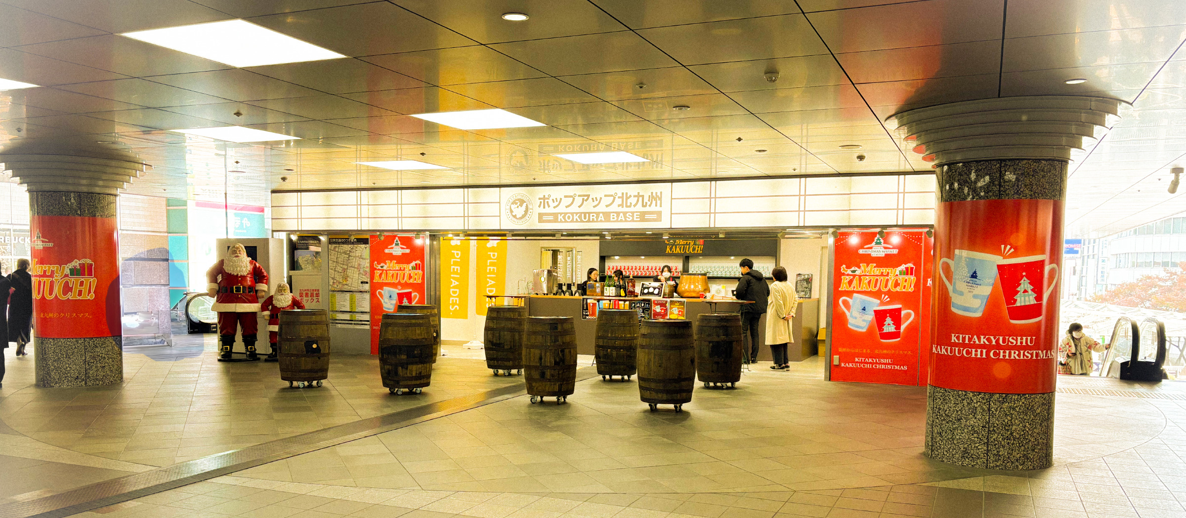 角打ちクリスマス会場写真